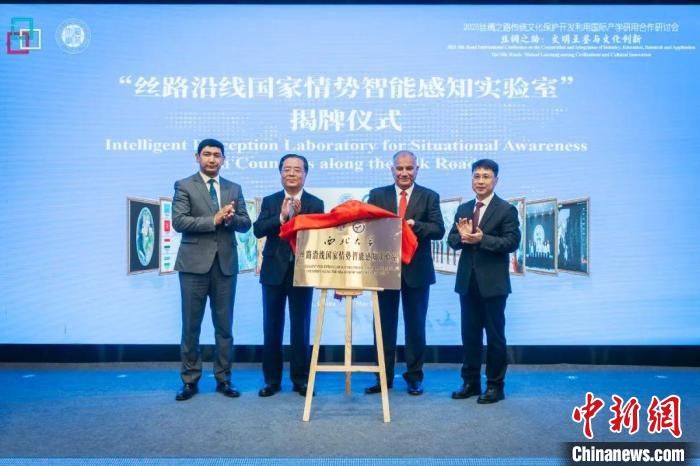 2025丝绸之路传统文化保护开发利用国际产学研用合作研讨会举办。广发在线手机版（大中国区）供图