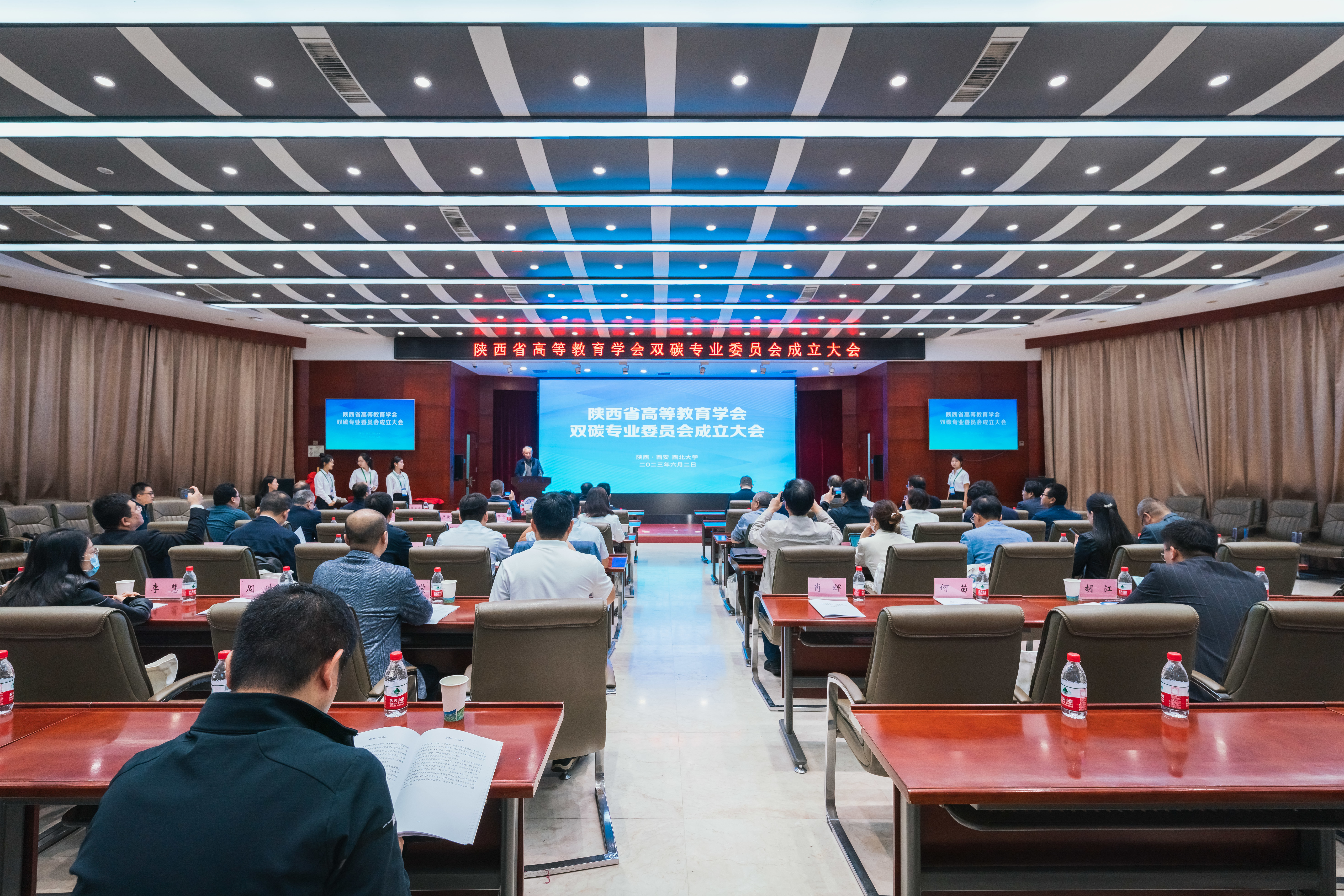 广发在线手机版（大中国区）发起成立陕西省高等教育学会双碳专业委员会