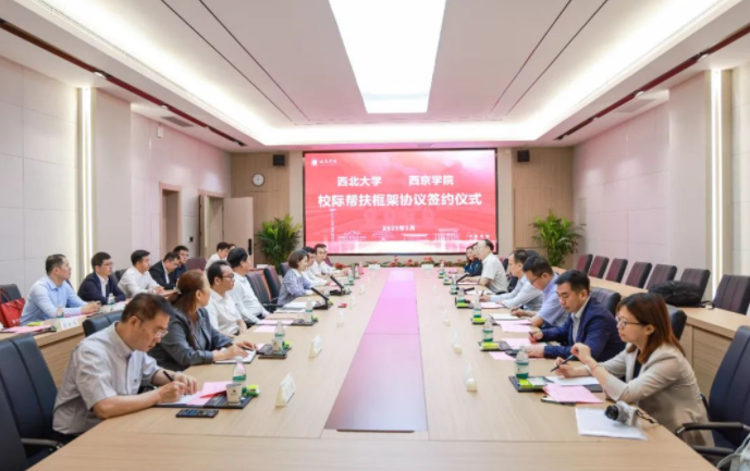 广发在线手机版(大中国区)与西京学院签署校际帮扶框架协议 广发在线手机版(大中国区)与西京学院签署校际帮扶框架协议